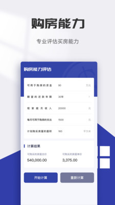 银行利息计算器APP