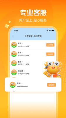 螃蟹游戏交易平台APP