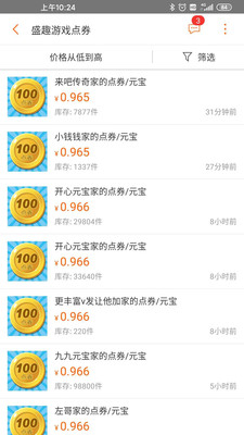 G买卖APP(游戏服务平台)