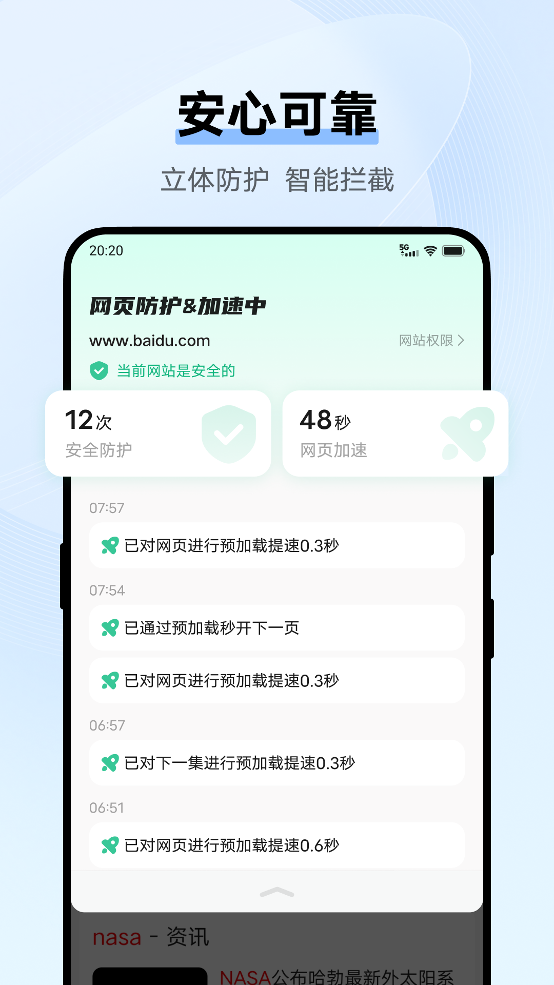 VIVO手机浏览器