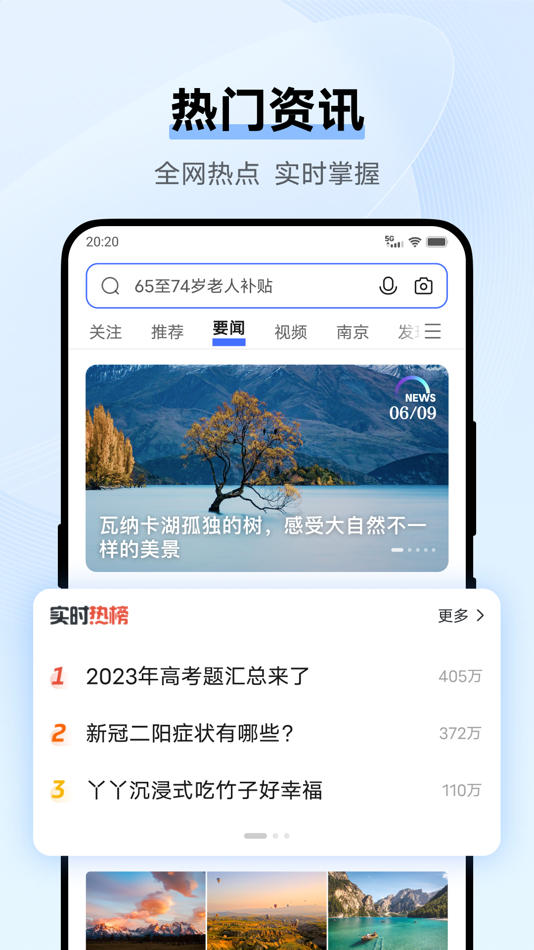 VIVO手机浏览器