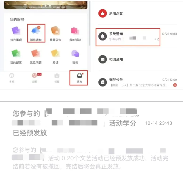 到梦空间管理系统