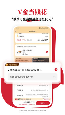 必胜客APP