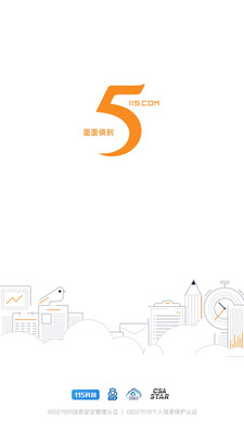 115管理系统