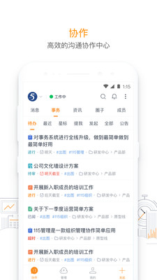 115管理系统