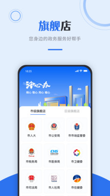 津心办APP官方版