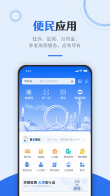 津心办APP官方版