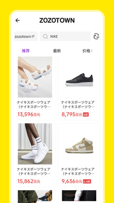 日淘市集Lite(zozotown)
