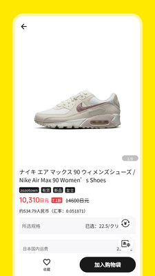 日淘市集Lite(zozotown)