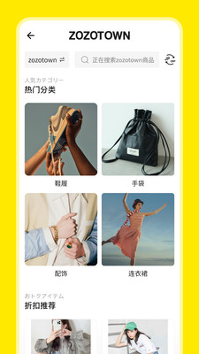日淘市集Lite(zozotown)