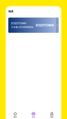 日淘市集Lite(zozotown)