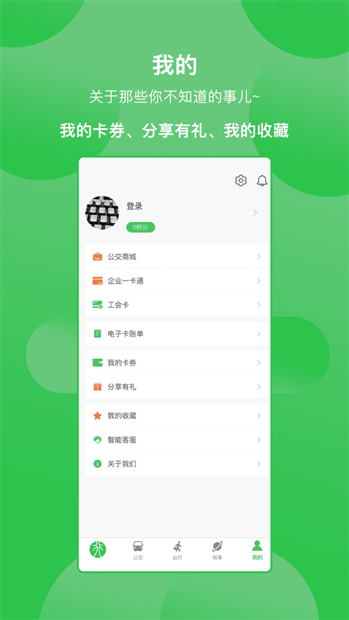 三门峡行app