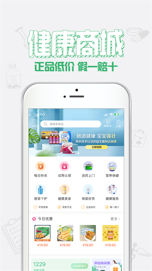 健康中山最新版