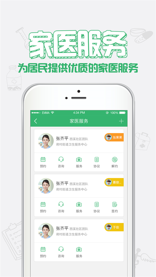 健康中山最新版