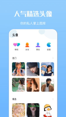 免费主题商店APP