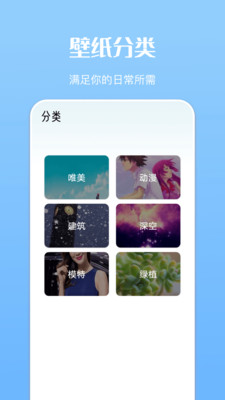 免费主题商店APP