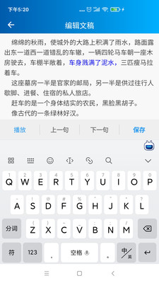 语音转写大师APP
