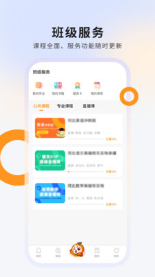 硕成在线APP