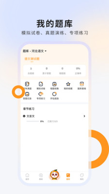 硕成在线APP