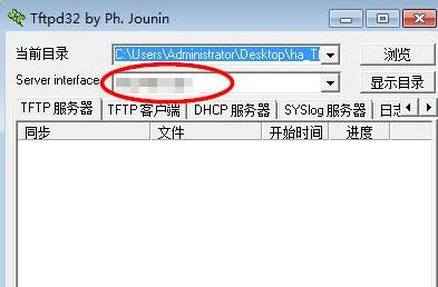 Tftpd32软件