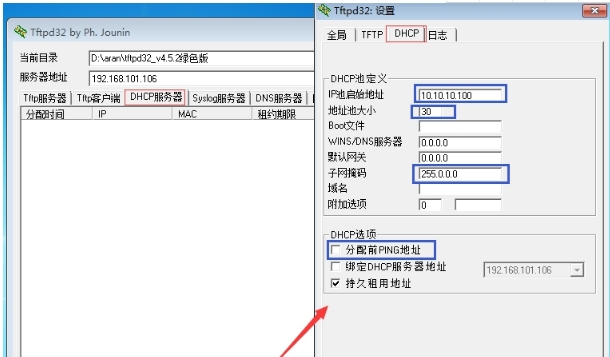 Tftpd32软件