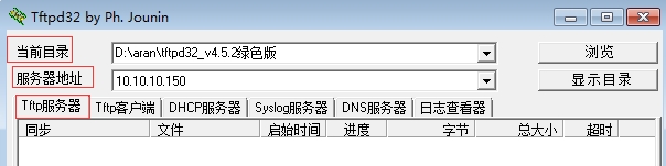 Tftpd32软件