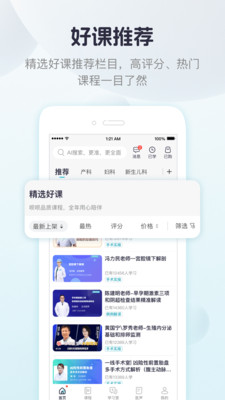 呗呗医生APP