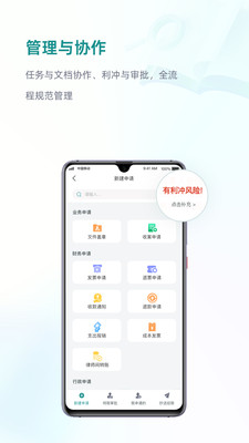 艾特律宝手机版