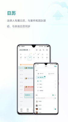 艾特律宝手机版