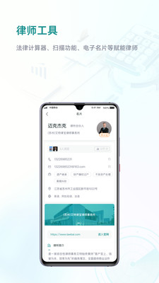 艾特律宝手机版