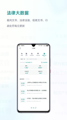 艾特律宝手机版