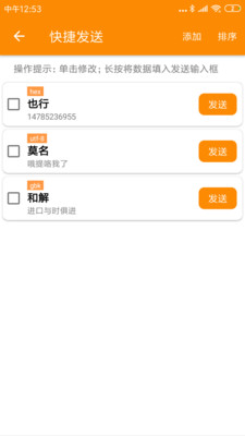 SPP蓝牙串口APP下载