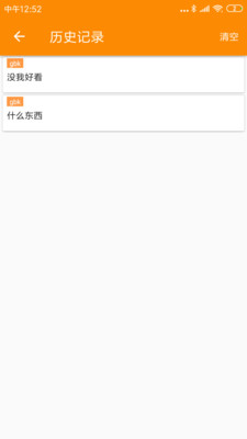 SPP蓝牙串口APP下载