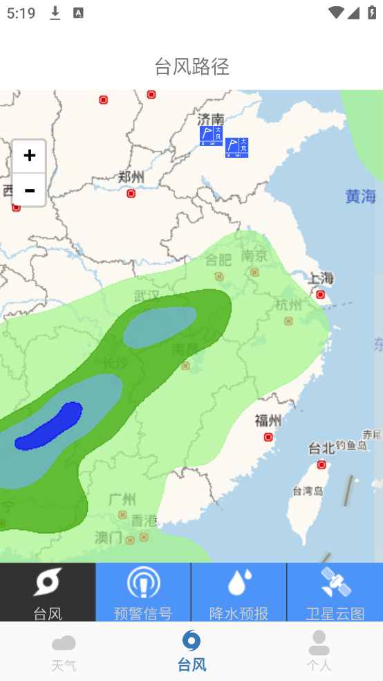 实时台风路径APP