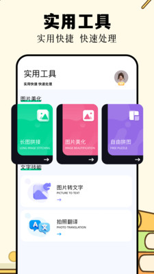 识万物扫一扫APP