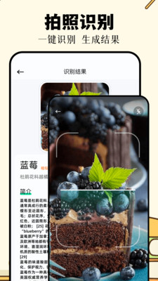 识万物扫一扫APP