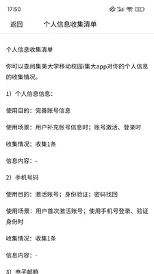 i集大APP安卓版