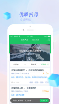 司机宝官方下载