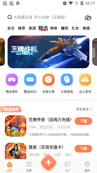 骑士助手(破解版游戏下载)