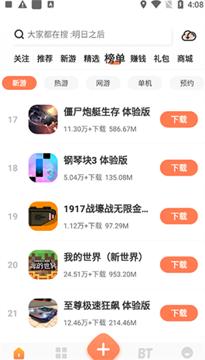骑士助手(破解版游戏下载)