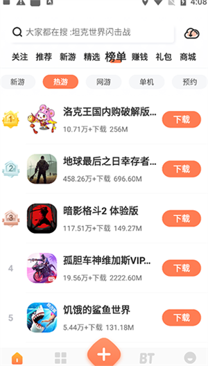 骑士助手(破解版游戏下载)
