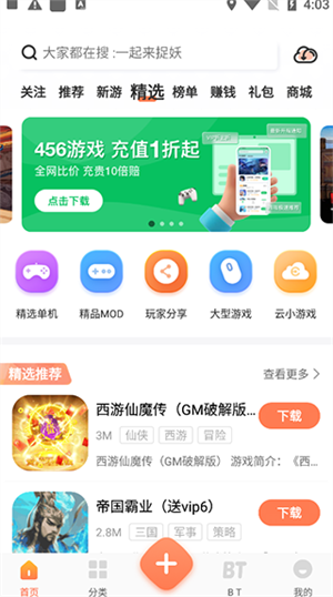 骑士助手(破解版游戏下载)