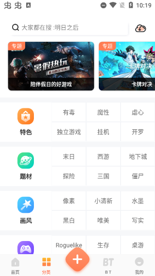 骑士助手(破解版游戏下载)