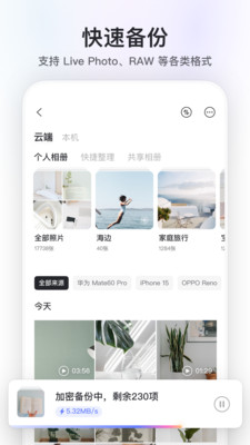阿里云网盘APP(10T永久激活)