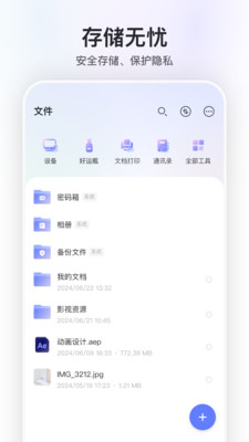 阿里云网盘APP(10T永久激活)