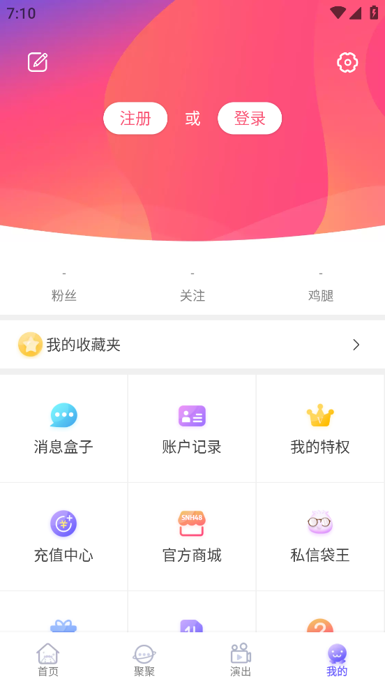 口袋48 APP