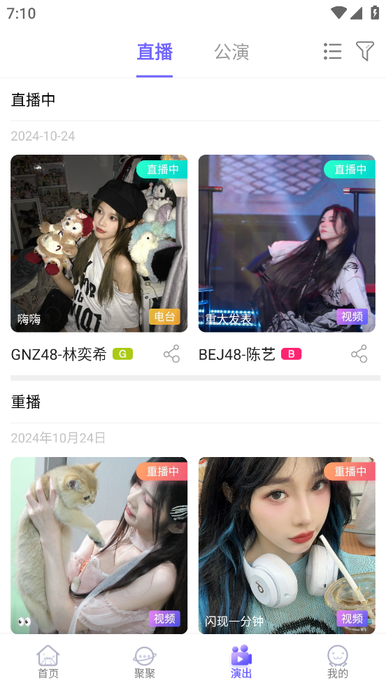 口袋48 APP