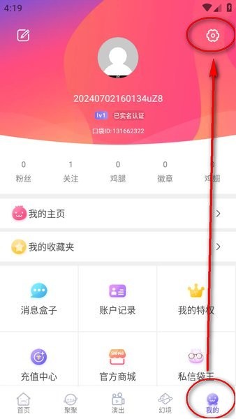 口袋48 APP