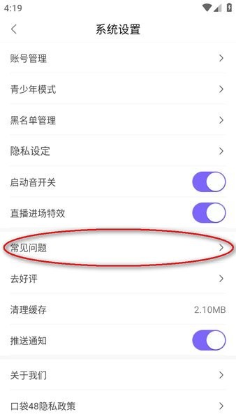 口袋48 APP