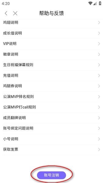 口袋48 APP